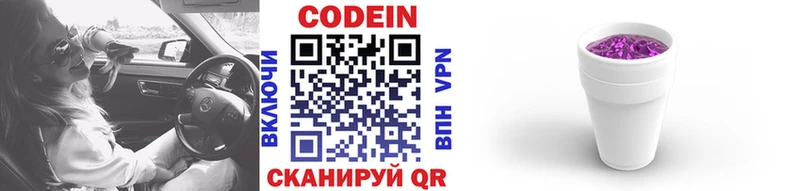 где купить   Короча  Кодеиновый сироп Lean напиток Lean (лин) 