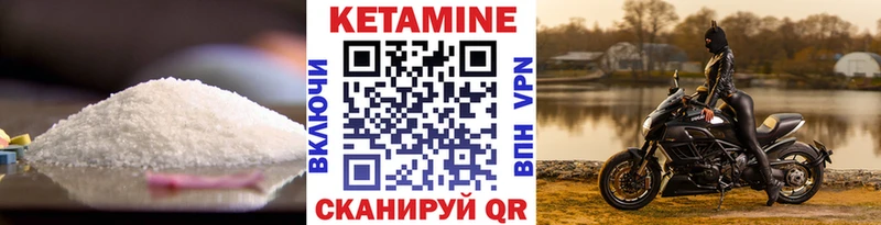 Кетамин VHQ Короча