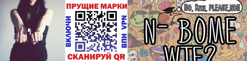 где продают   Короча  Марки N-bome 1,5мг 